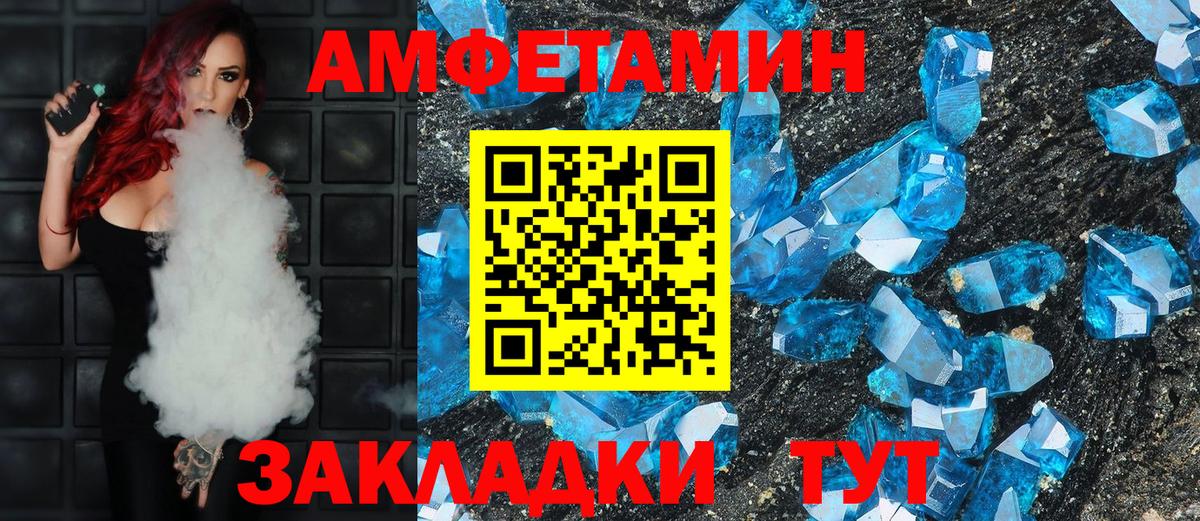 Amphetamine  Вход с VPN  Долгопрудный  Amphetamine  АМФ 98% 