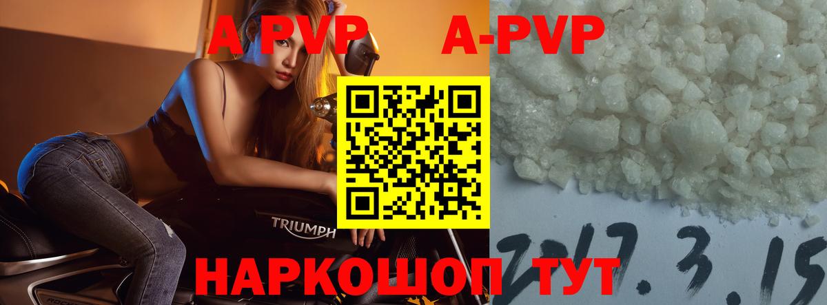 А ПВП Соль  Вход с VPN  Alpha-PVP Соль  А ПВП VHQ  Долгопрудный 