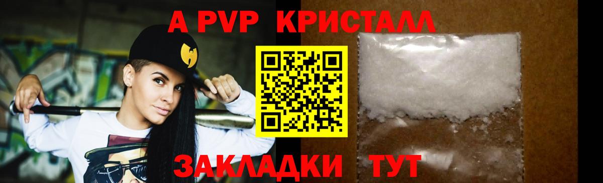 Alpha-PVP VHQ Долгопрудный