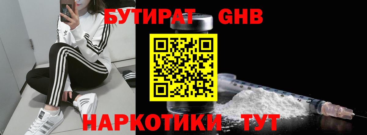 Бутират оксана  Бутират  Долгопрудный  Вход с VPN 