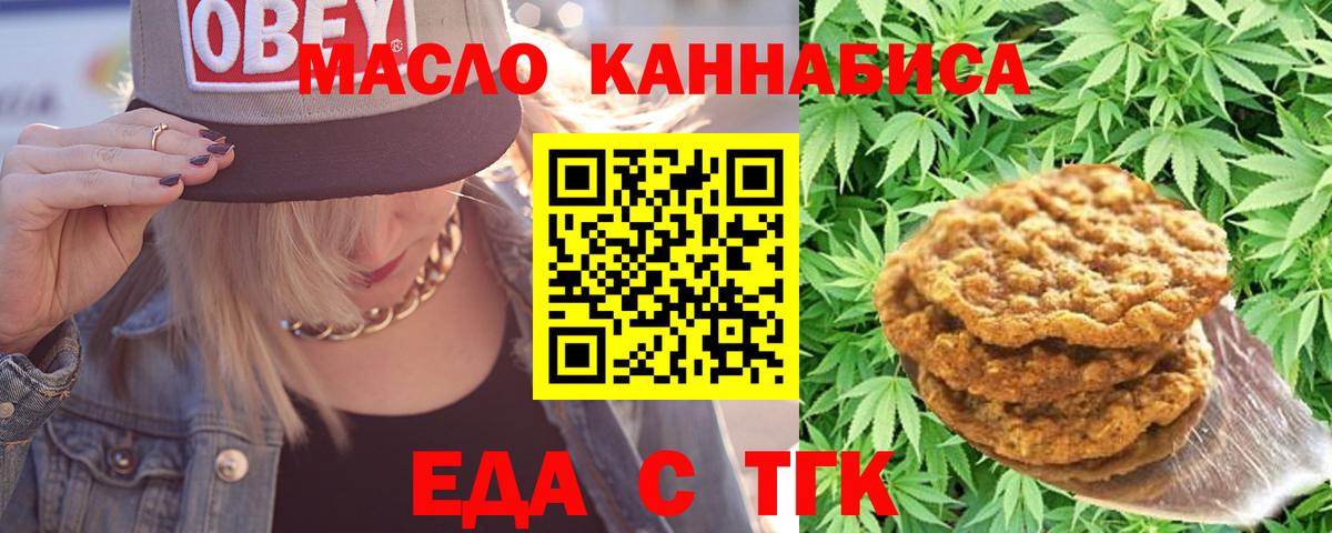 Долгопрудный  Еда ТГК конопля  Вход с VPN 