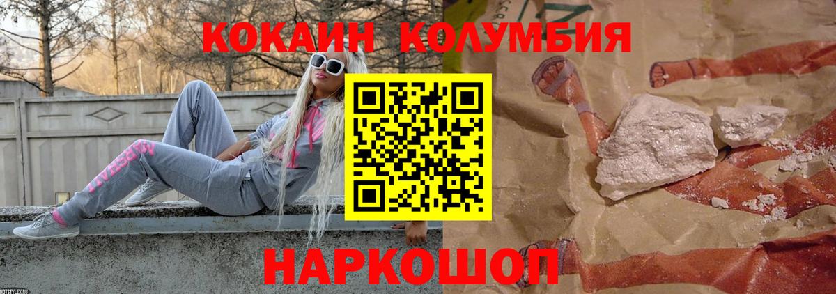 Кокаин Перу Долгопрудный