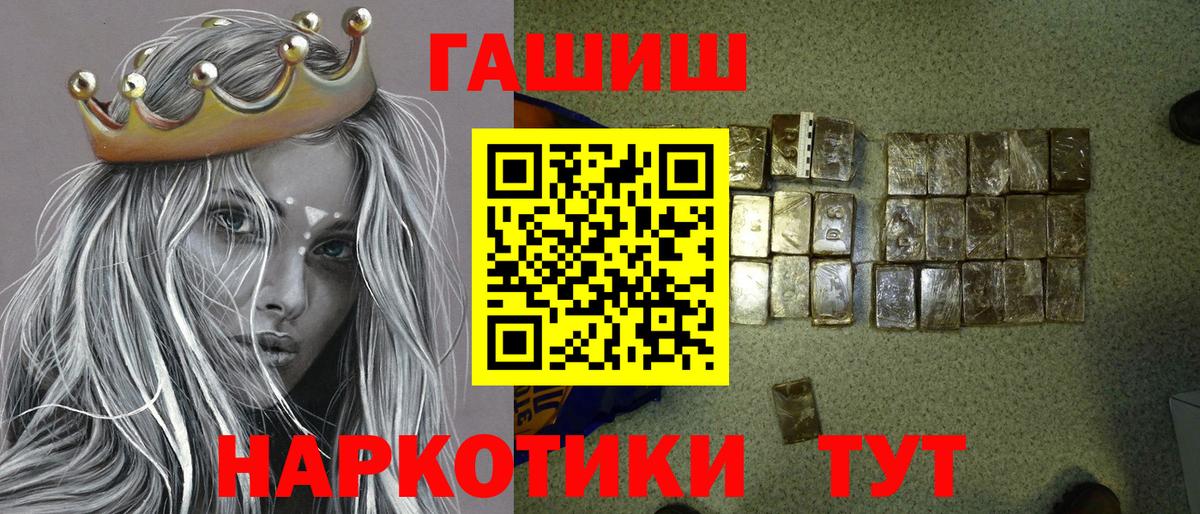 Гашиш убойный Долгопрудный