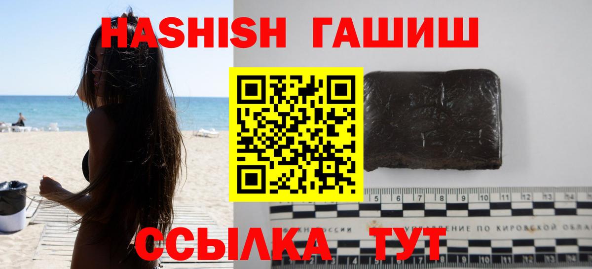 ГАШИШ  купить закладку  ГАШИШ AMNESIA HAZE  Вход с VPN  Долгопрудный  Гашиш гашик 
