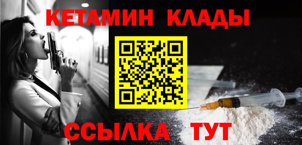 КЕТАМИН VHQ Долгопрудный