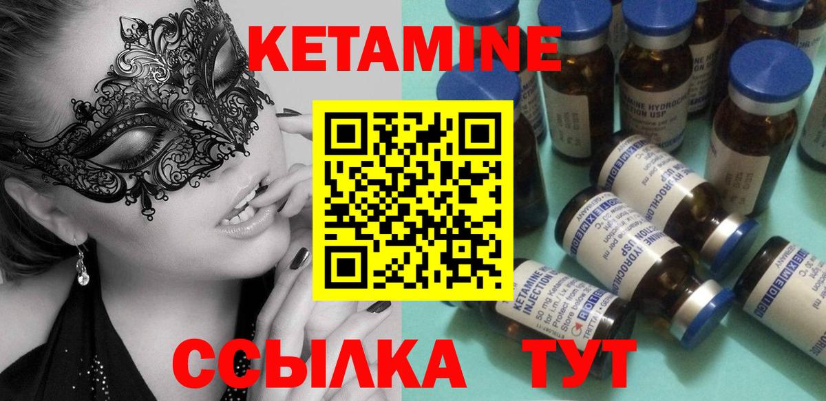 Долгопрудный  Кетамин VHQ  Кетамин VHQ  Вход с VPN 