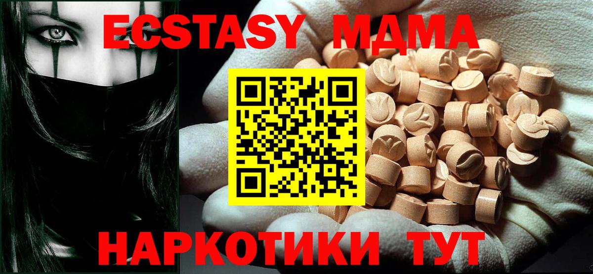 МДМА VHQ  MDMA кристаллы  MDMA  Долгопрудный  Вход с VPN 
