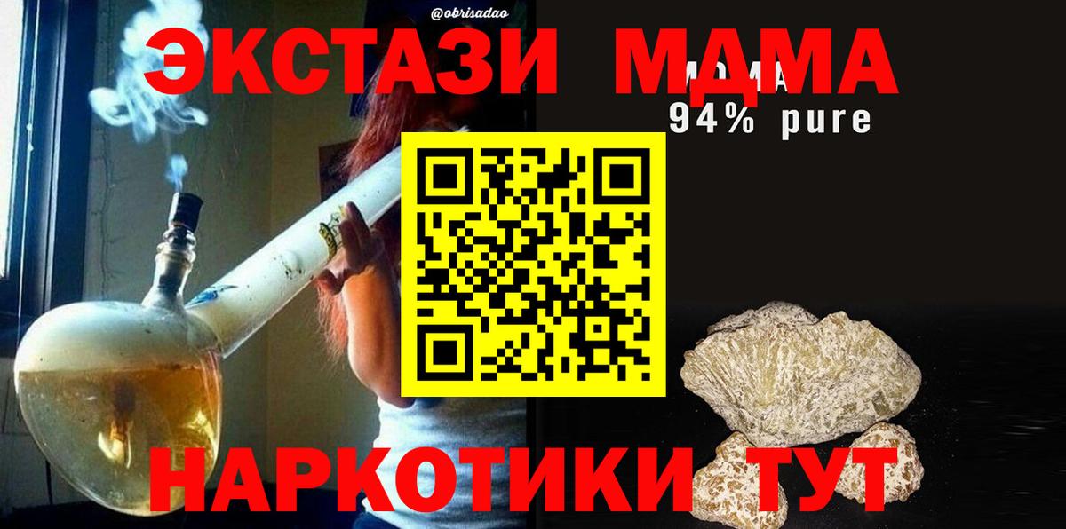 MDMA VHQ Долгопрудный
