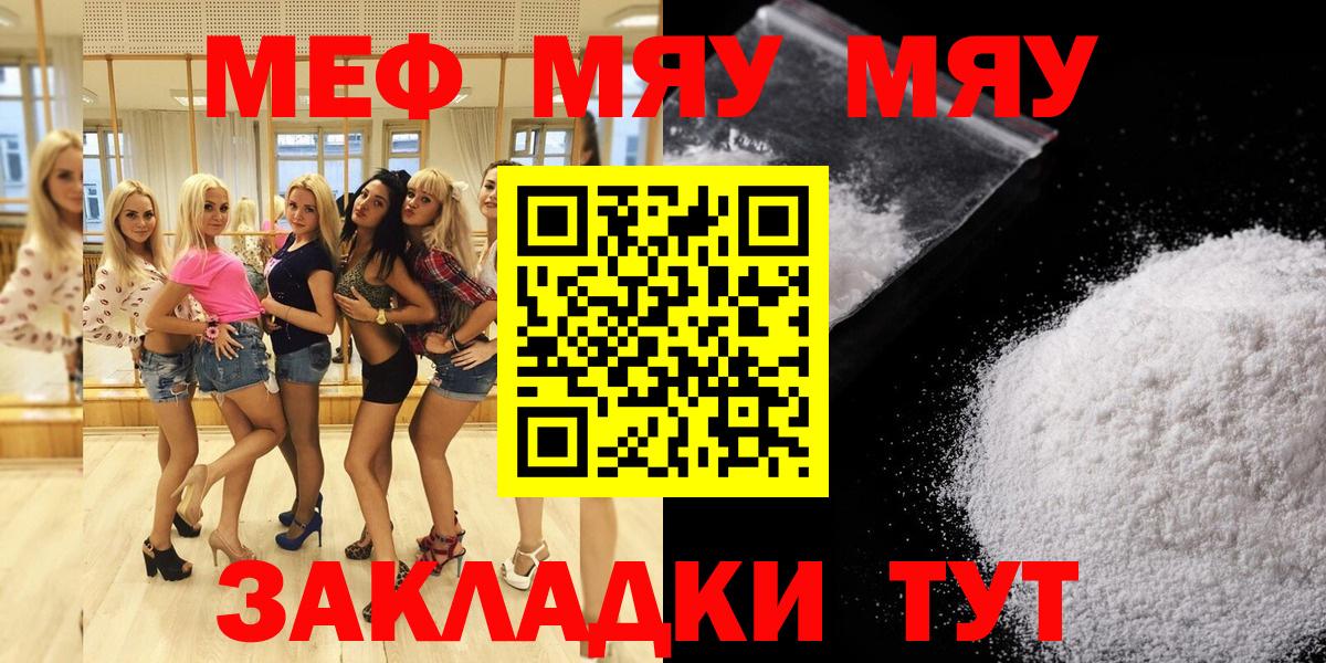 МЕФ кристаллы Долгопрудный