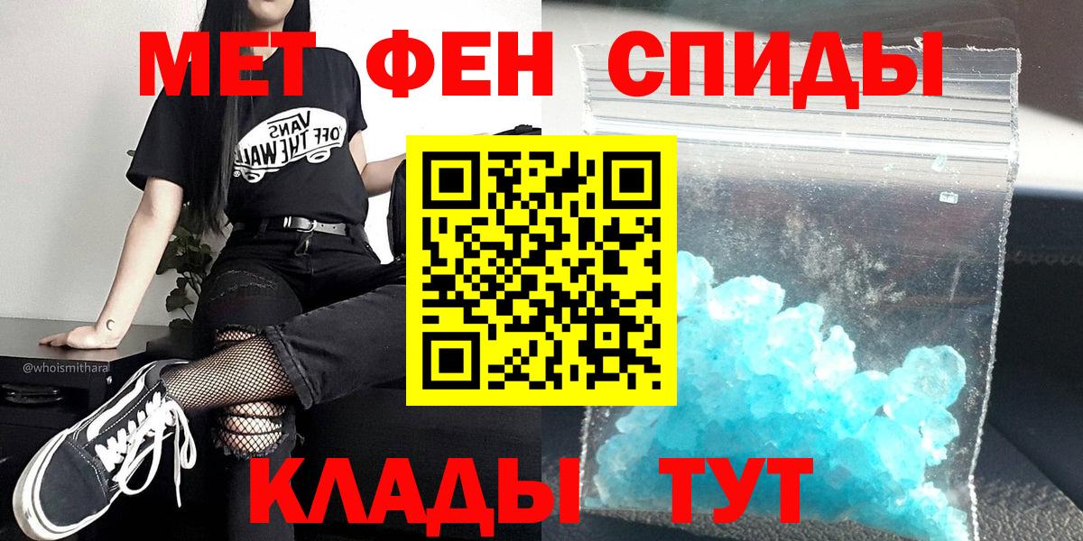 МЕТАМФЕТАМИН Декстрометамфетамин 99.9%  Метамфетамин  Долгопрудный  Вход с VPN 